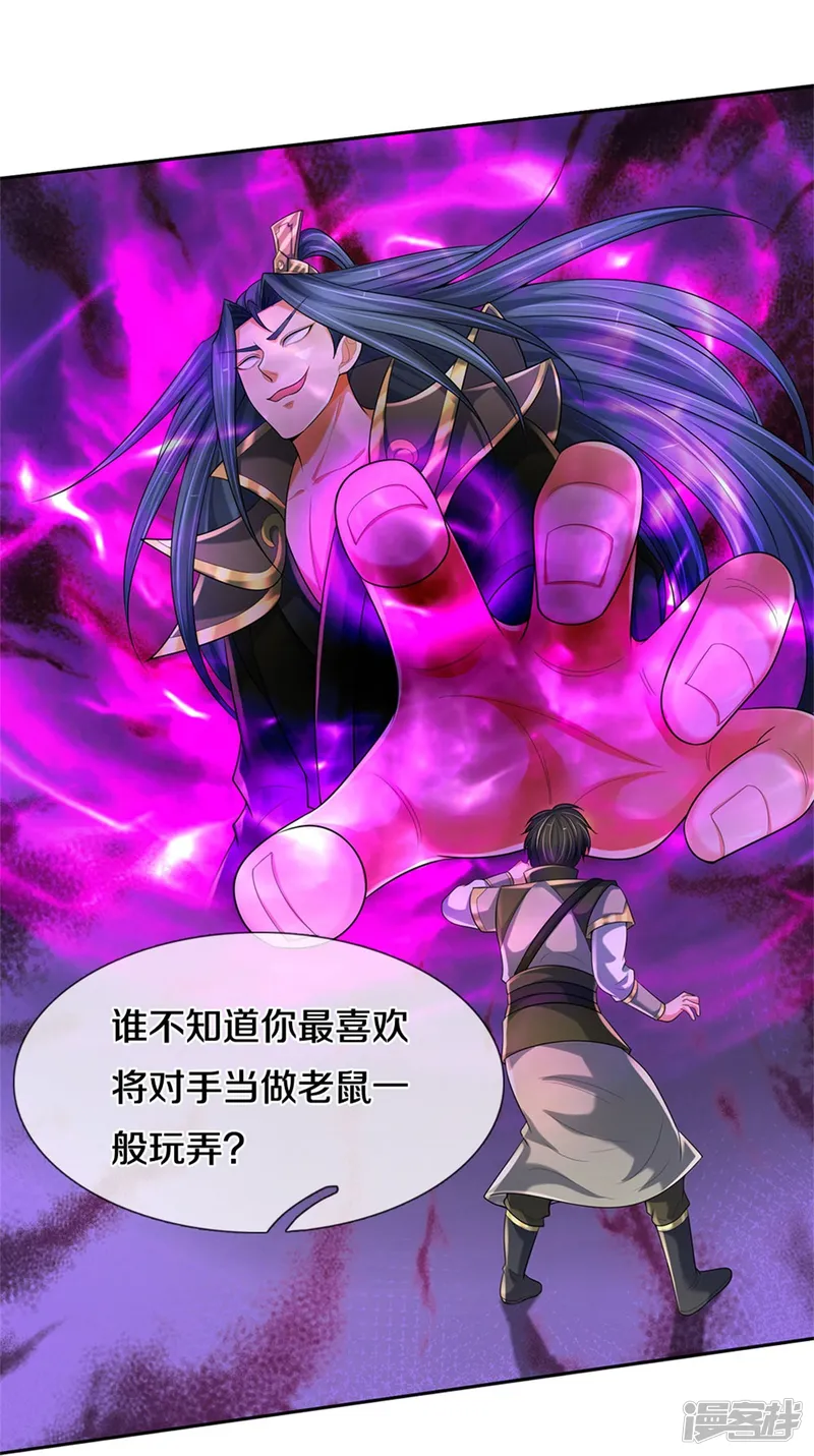 神武天尊-第520话 九界大恶人-第35页