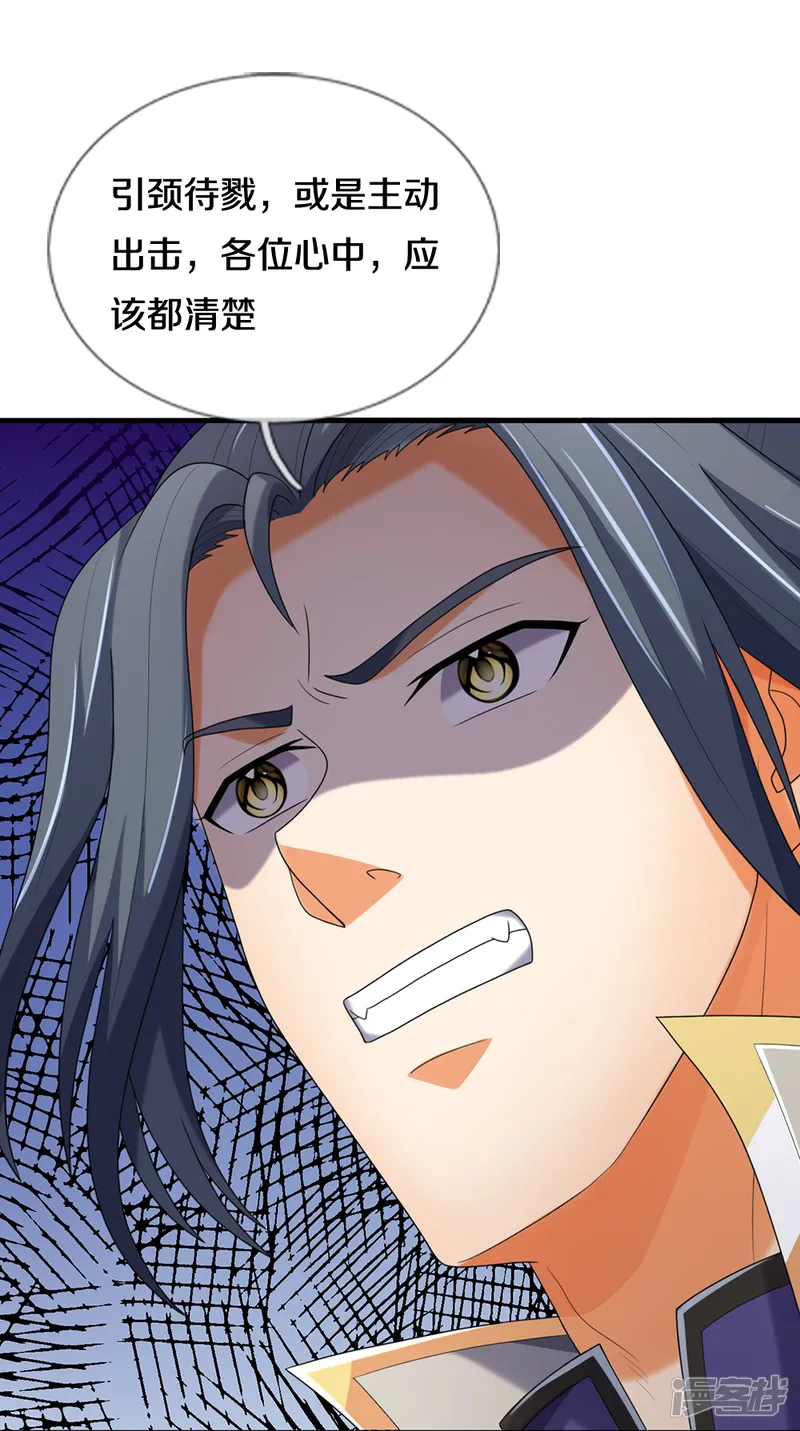 神武天尊-第644话 十不存一-第12页