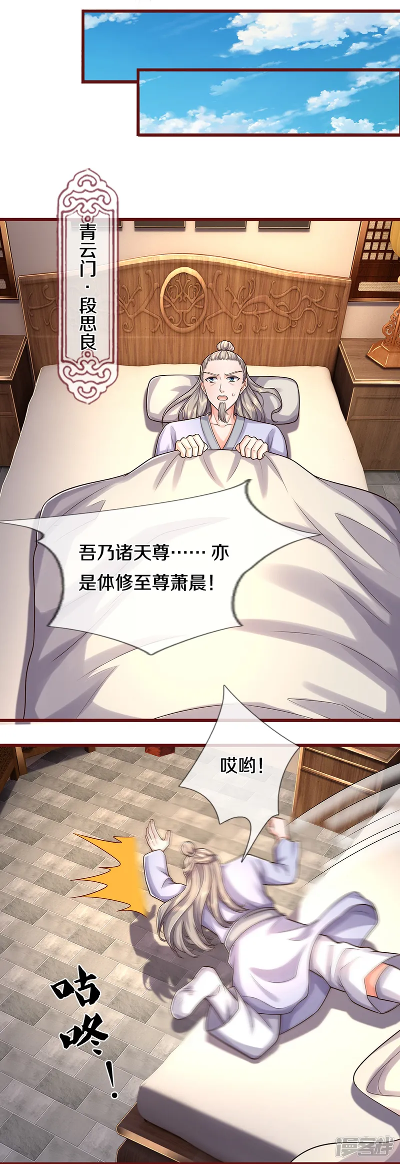 神武天尊-第639话 修复传送阵-第22页
