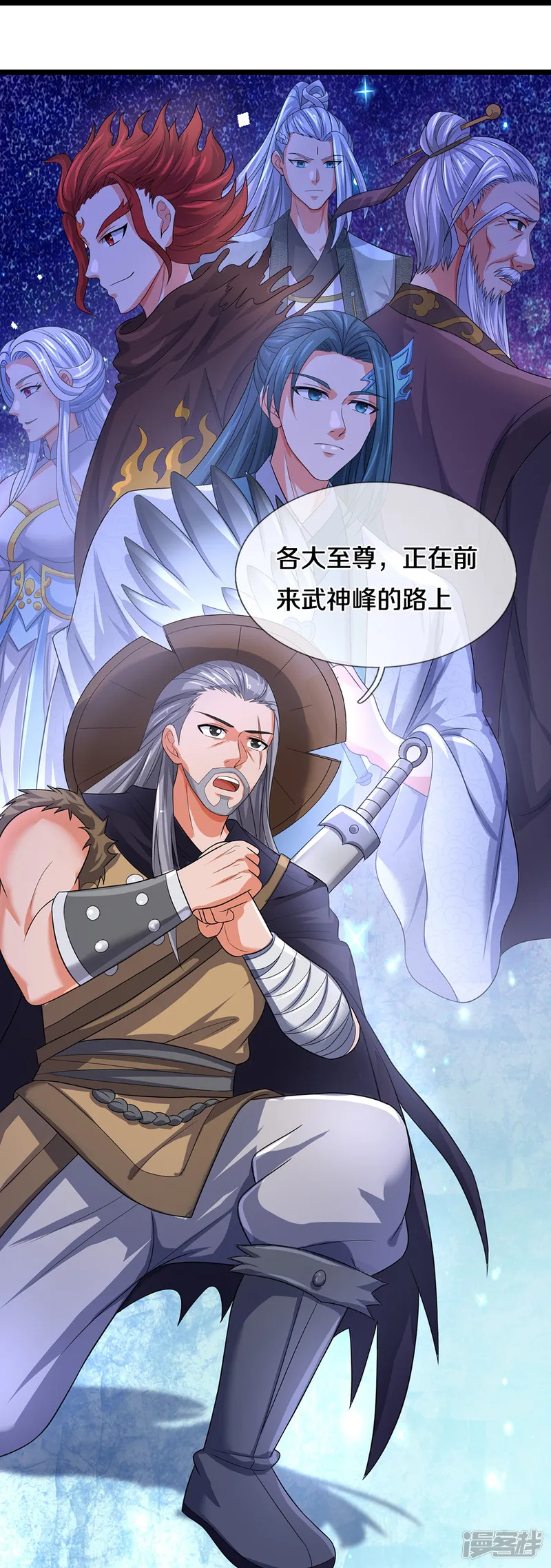神武天尊-第642话 放心不记仇-第22页