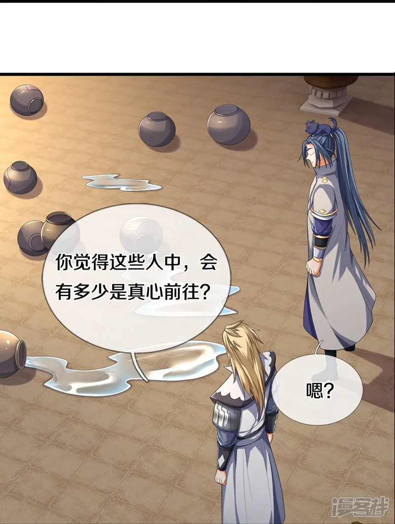 神武天尊-第644话 十不存一-第26页