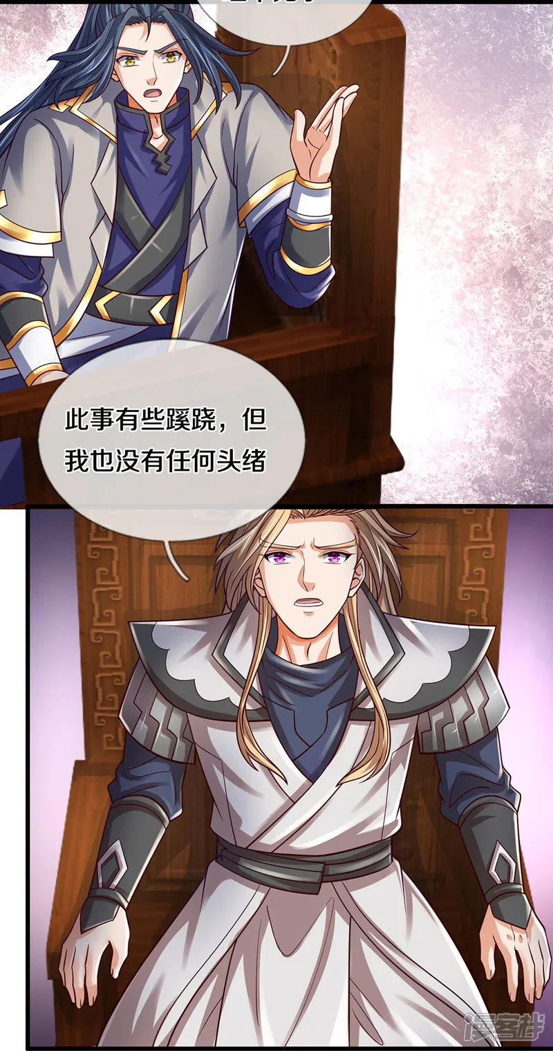 神武天尊-第646话 弹出通天榜-第6页