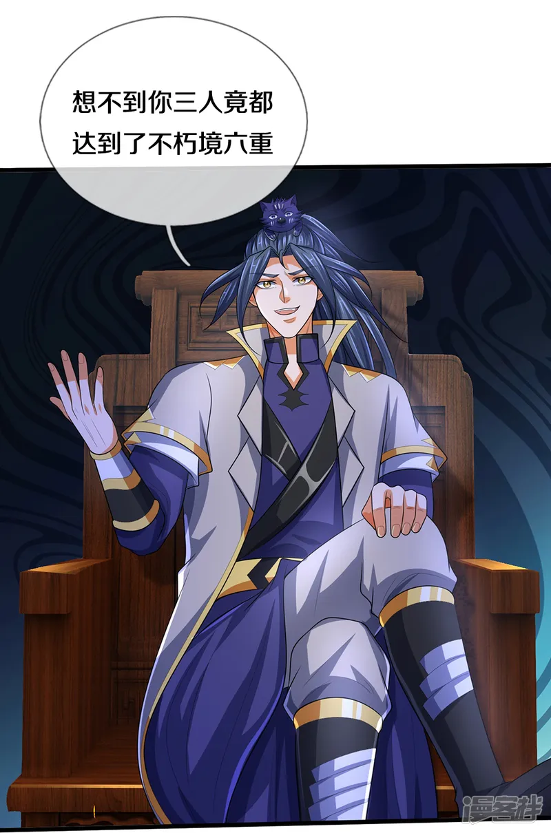 神武天尊-第658话 共享天下-第5页