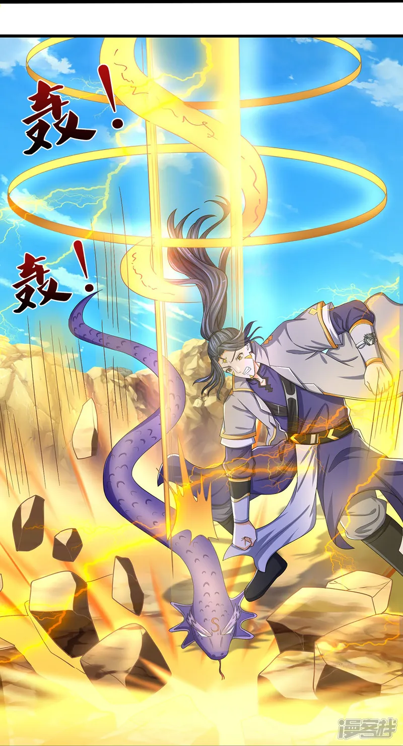 神武天尊-第653话 蜕皮转生-第13页