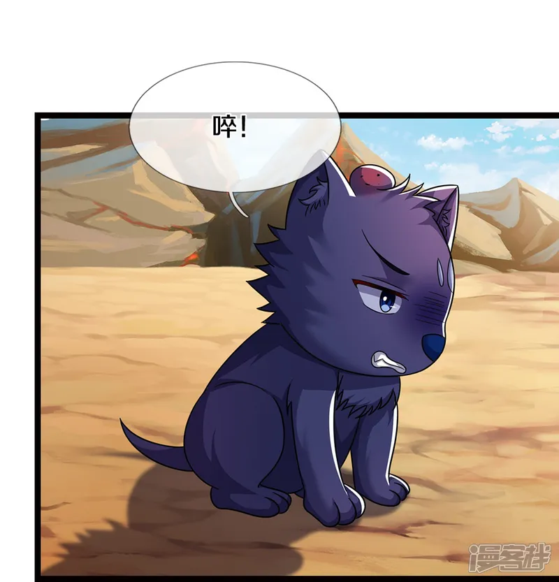 神武天尊-第654话 活捉紫蛇王-第33页