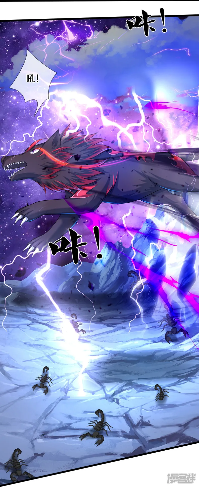 神武天尊-第649话 烈火长河-第28页