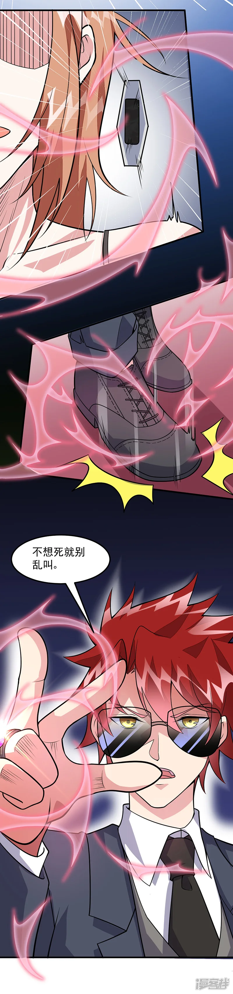 异能少年王-第60话 腾哥的大礼-第12页