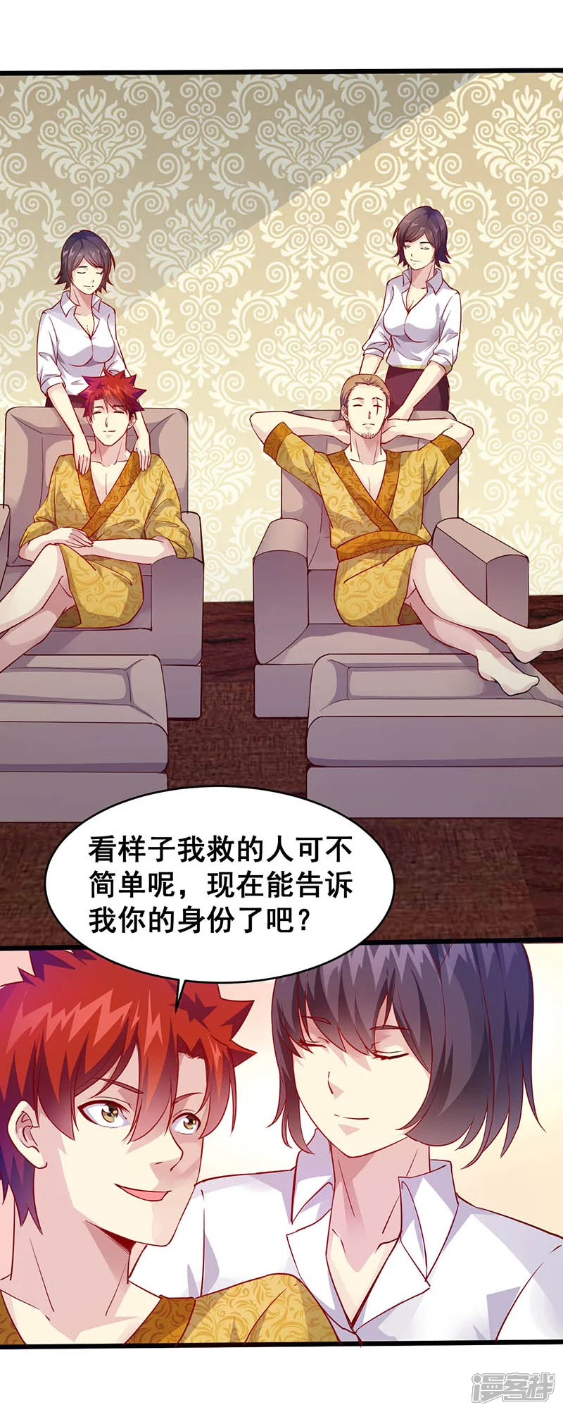 异能少年王-第39话 双娇-第11页