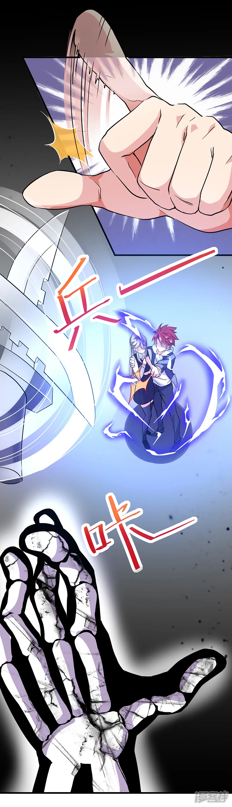 异能少年王-第41话 奇怪的家伙-第14页
