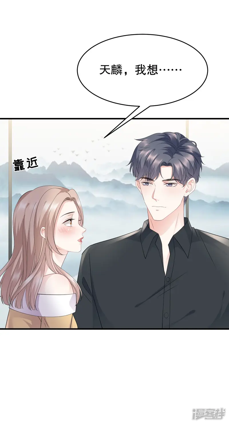 大小姐能有什么坏心眼呢-第97话 一模一样的项链-第28页