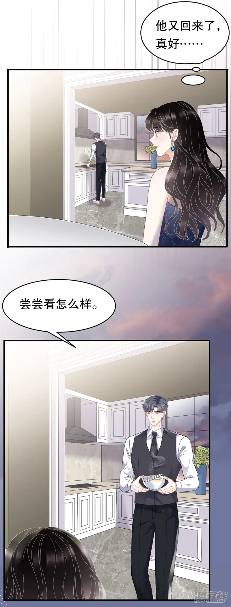 大小姐能有什么坏心眼呢-第105话 真不让我住？-第17页
