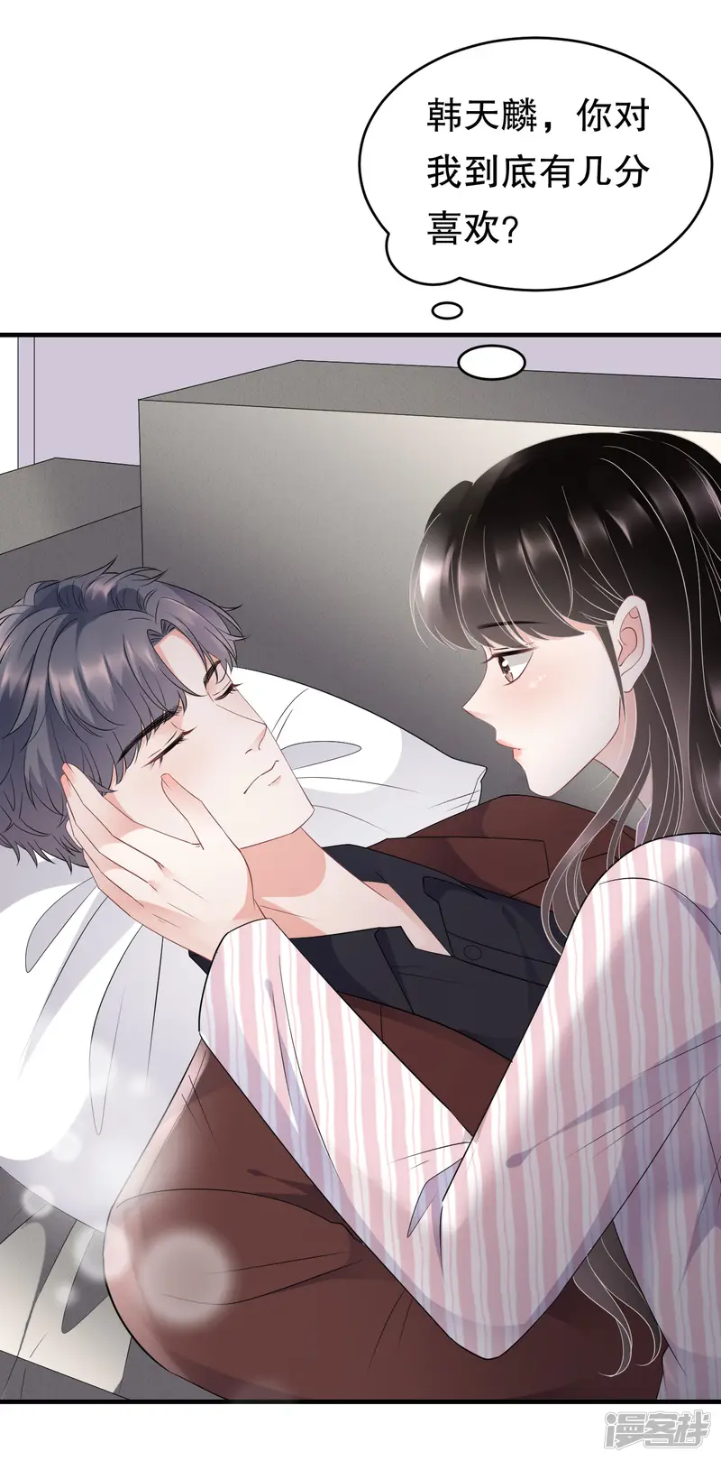 大小姐能有什么坏心眼呢-第85话 痛苦的抉择-第24页