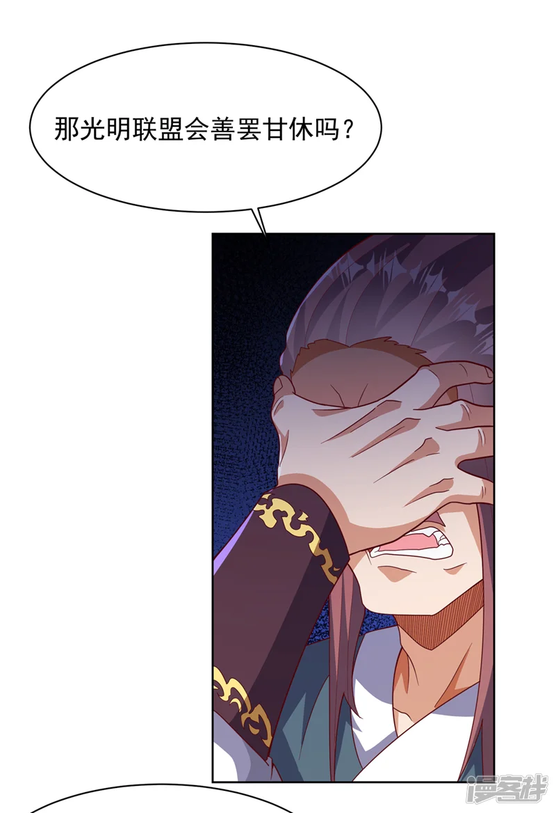 武逆-第351话 成立药师公会！-第17页