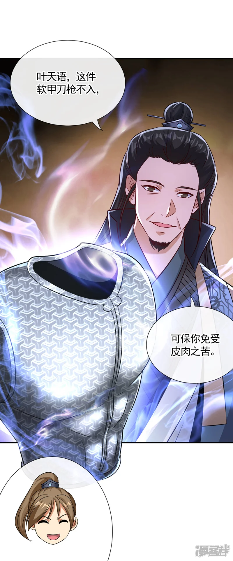 开局十个大帝都是我徒弟-第110话 本座根本没放眼里！-第15页