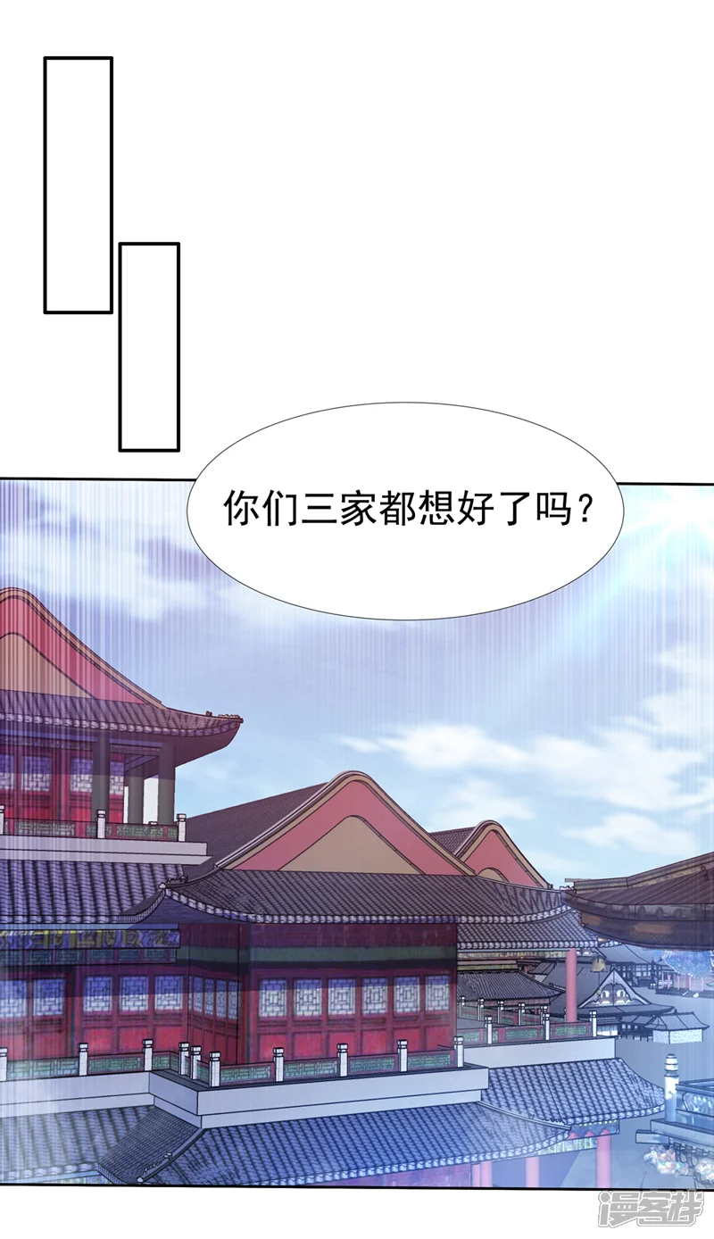 武逆-第351话 成立药师公会！-第23页
