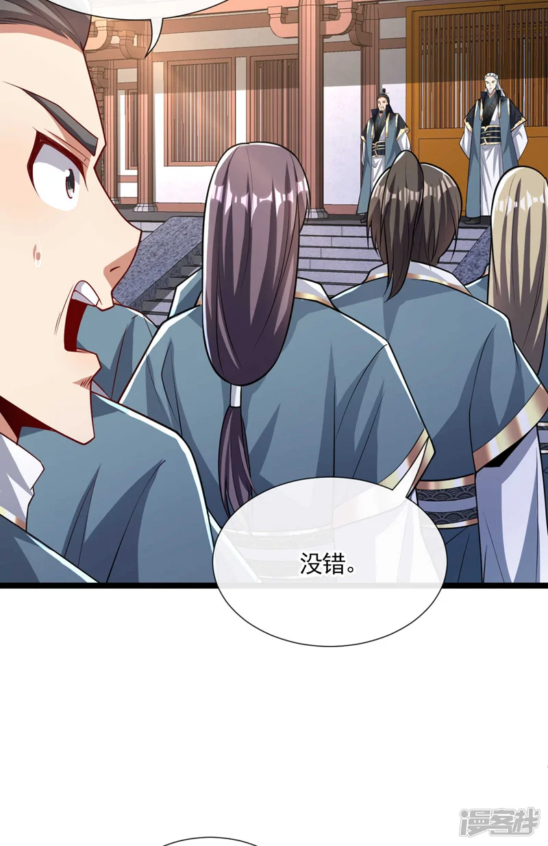 开局十个大帝都是我徒弟-第110话 本座根本没放眼里！-第24页