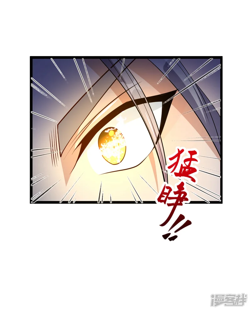 开局十个大帝都是我徒弟-第110话 本座根本没放眼里！-第36页