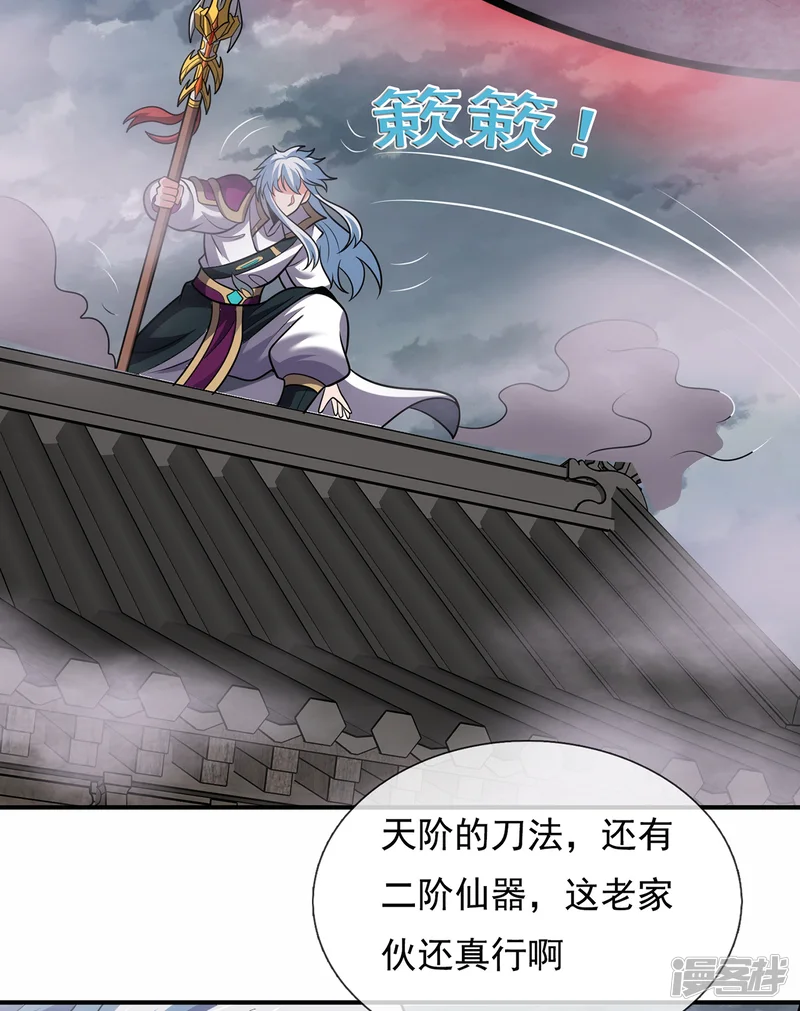 玄天至尊-第103话 辱我父辈，必诛之！-第31页