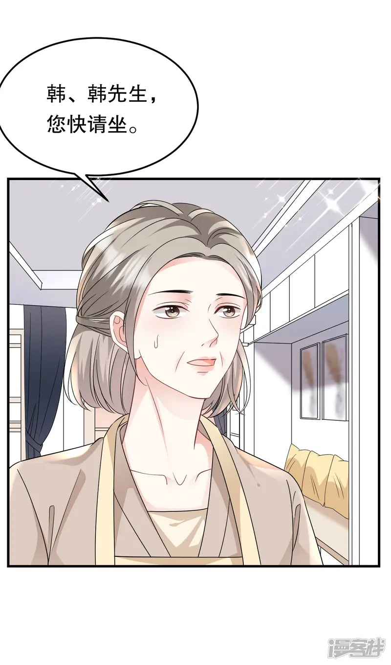 大小姐能有什么坏心眼呢-第69话 避风港-第17页