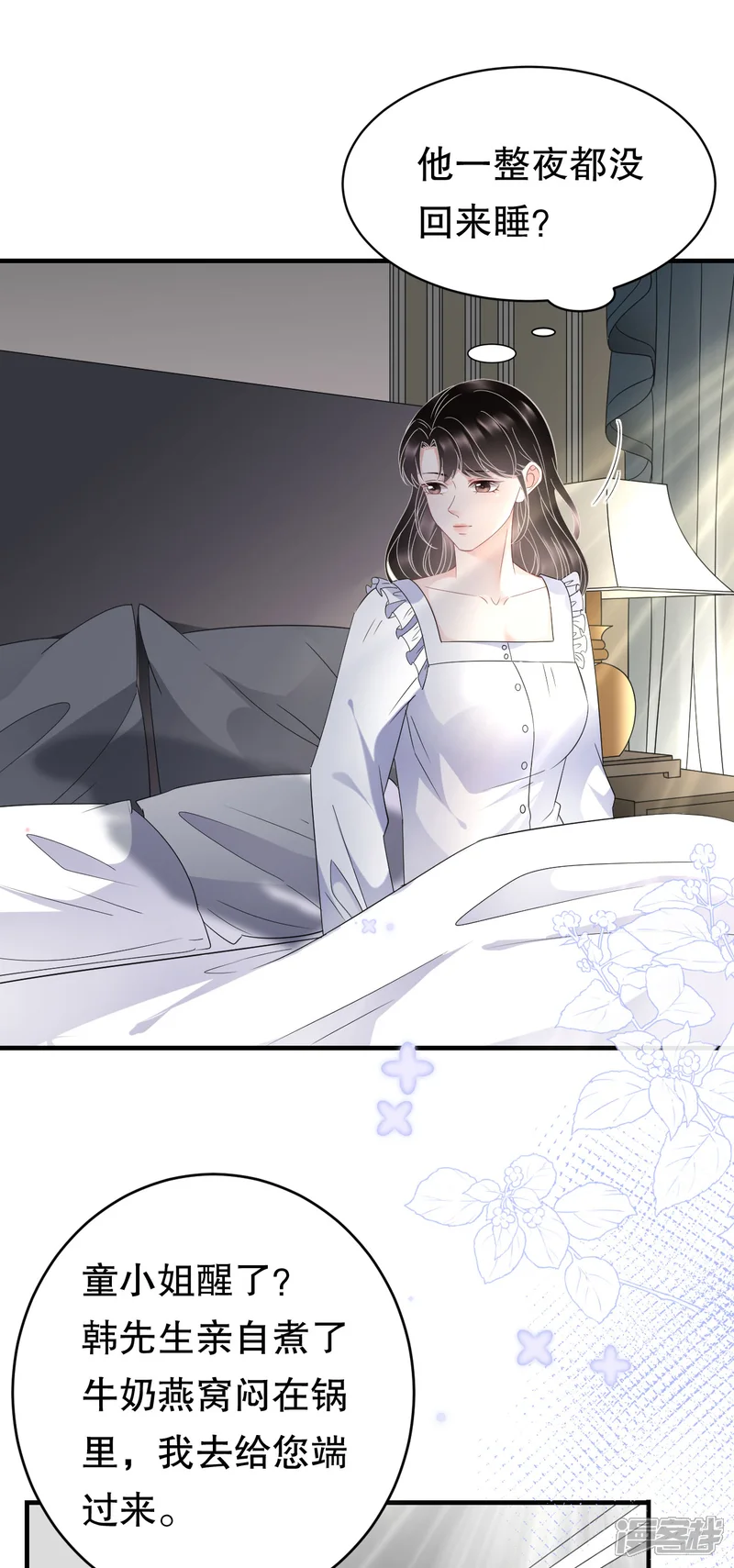 大小姐能有什么坏心眼呢-第61话 告白方案-第35页