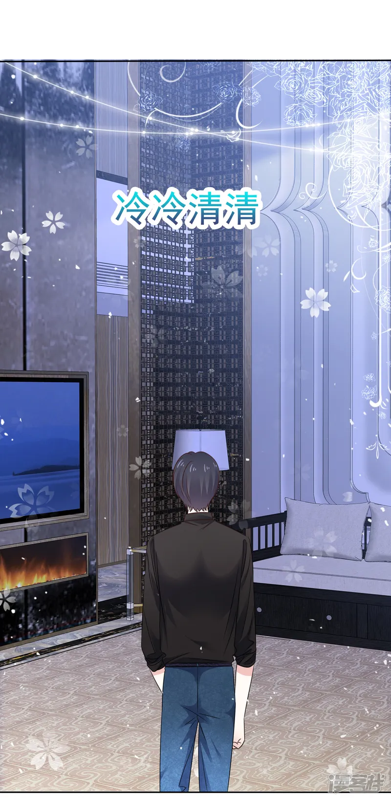 盆然星动-第81话 希望你能醒来-第19页