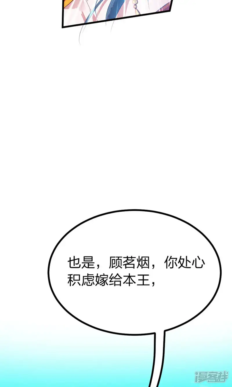 医妃倾城：王妃要休夫-第1话 一碗心头血-第36页