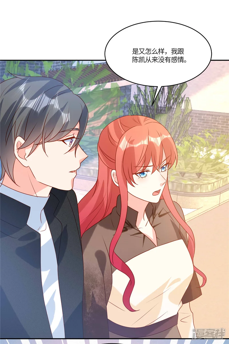 重生退婚妻-第101话 别当真-第3页