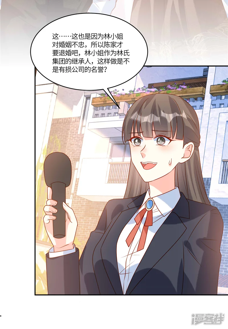 重生退婚妻-第101话 别当真-第5页