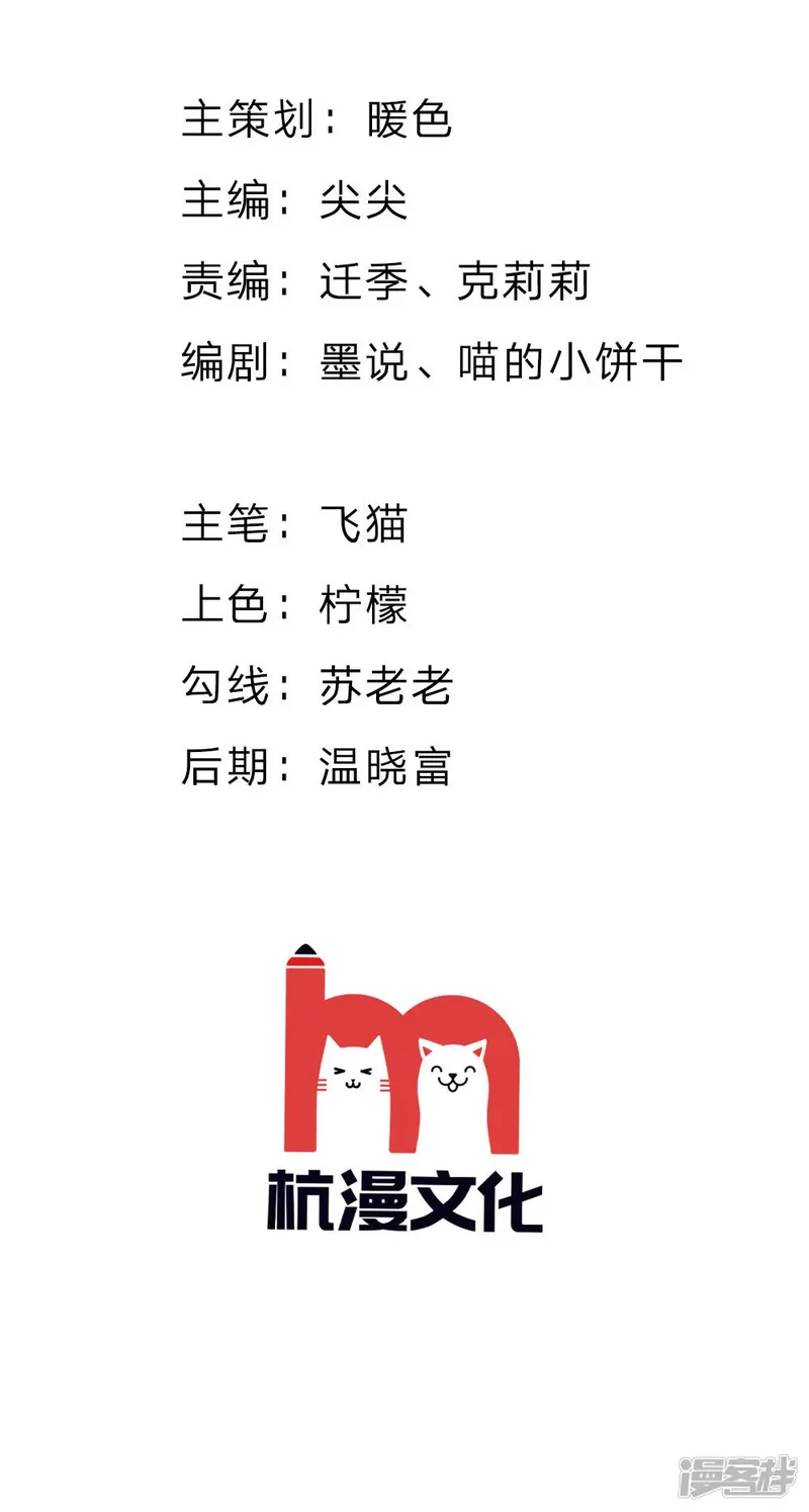 我的校草是球星-第72话 慕明择，你太弱了！-第2页