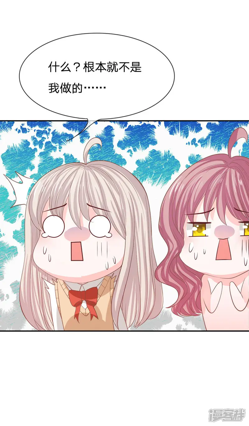 我的校草是球星-第81话 真的不是我干的！-第8页