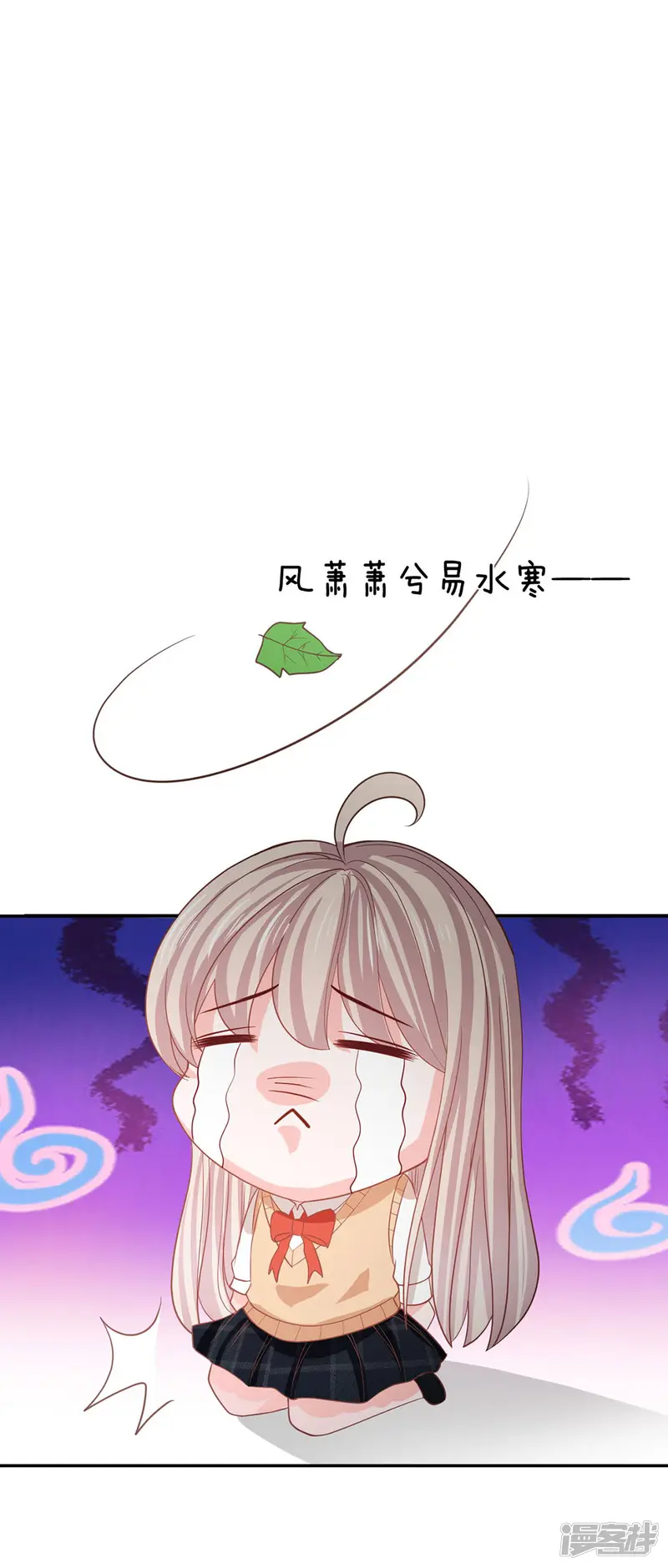 我的校草是球星-第81话 真的不是我干的！-第11页