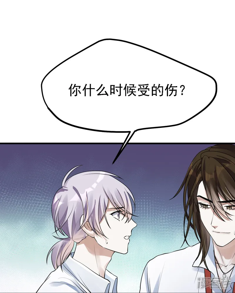 七星与南笙-第48话-第7页