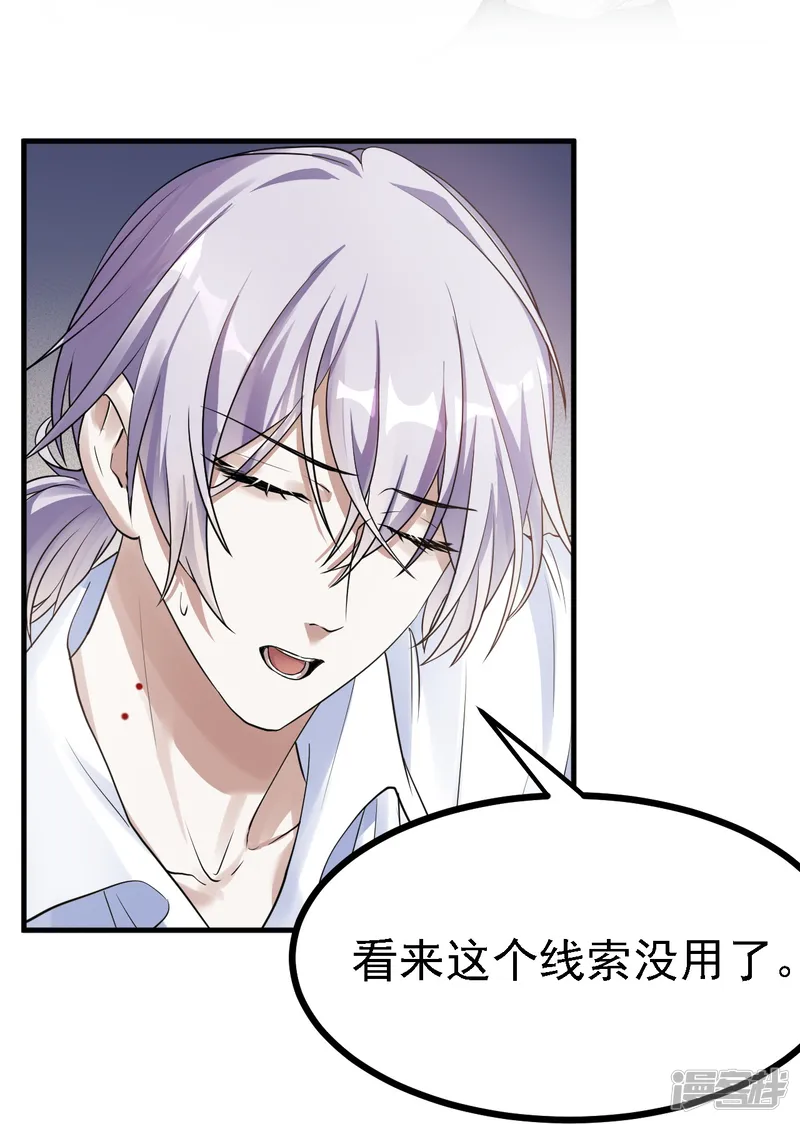 七星与南笙-第48话-第15页