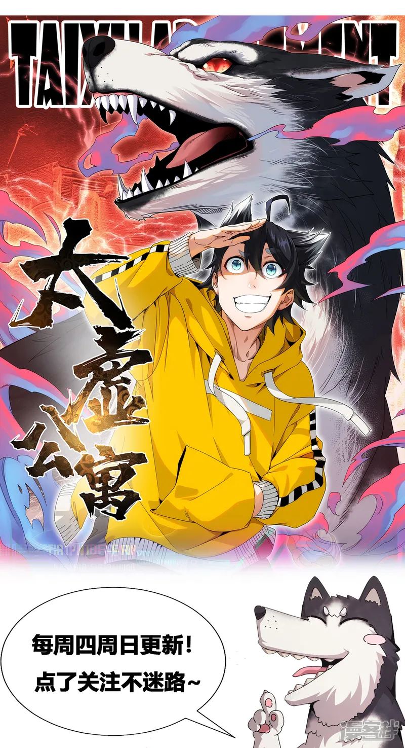 太虚公寓-第75话-第42页