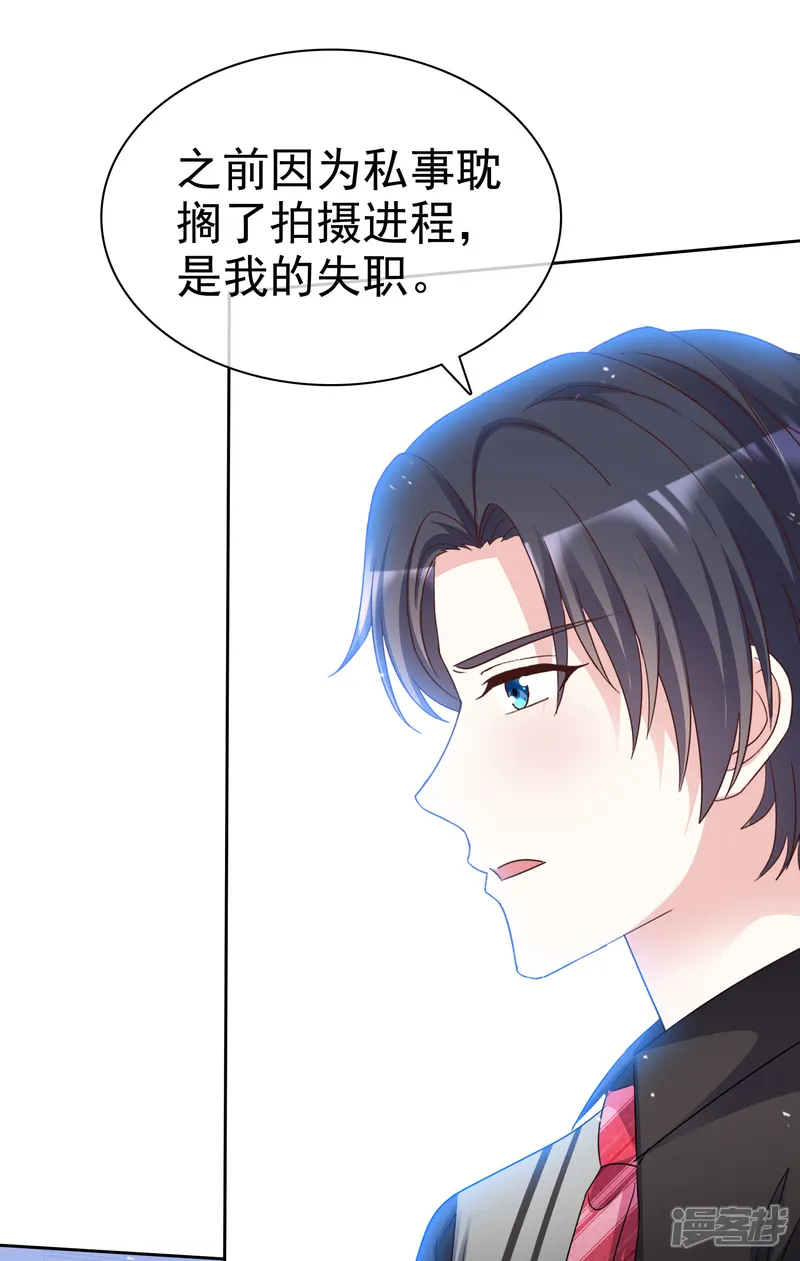 盆然星动-第91话 还是放在身边-第11页