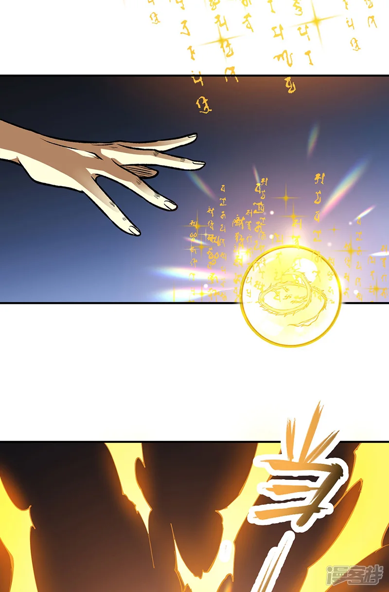 武道独尊-第615话 你怎么变绿了？-第36页
