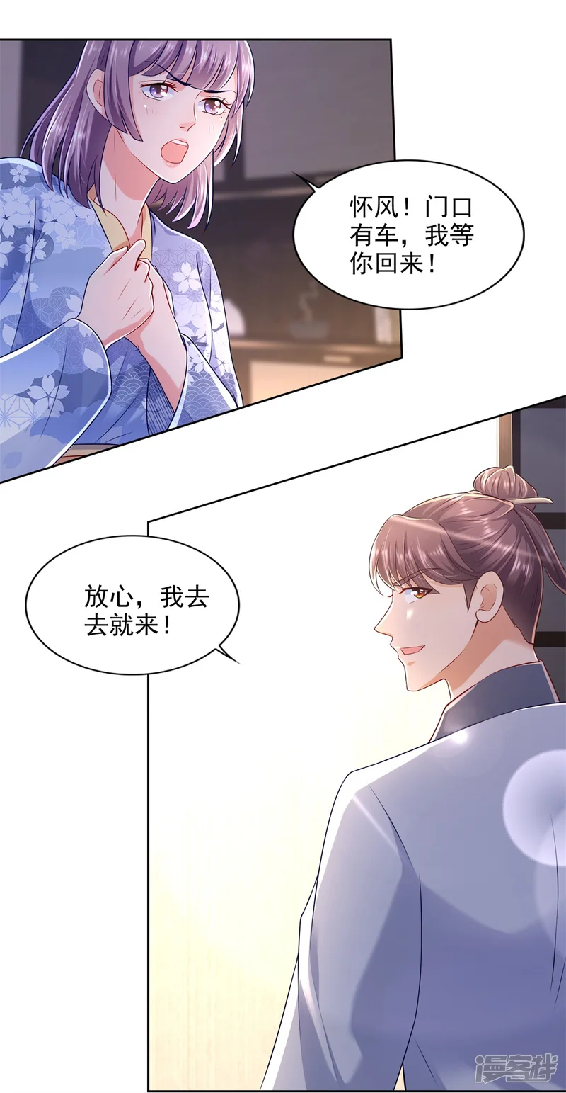 全能至尊-第77话 发飙-第3页