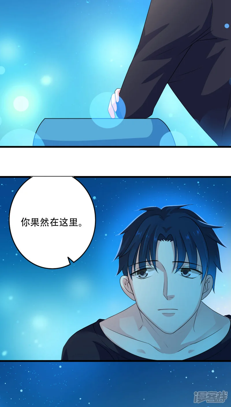 美少年变形记-第14话-第4页