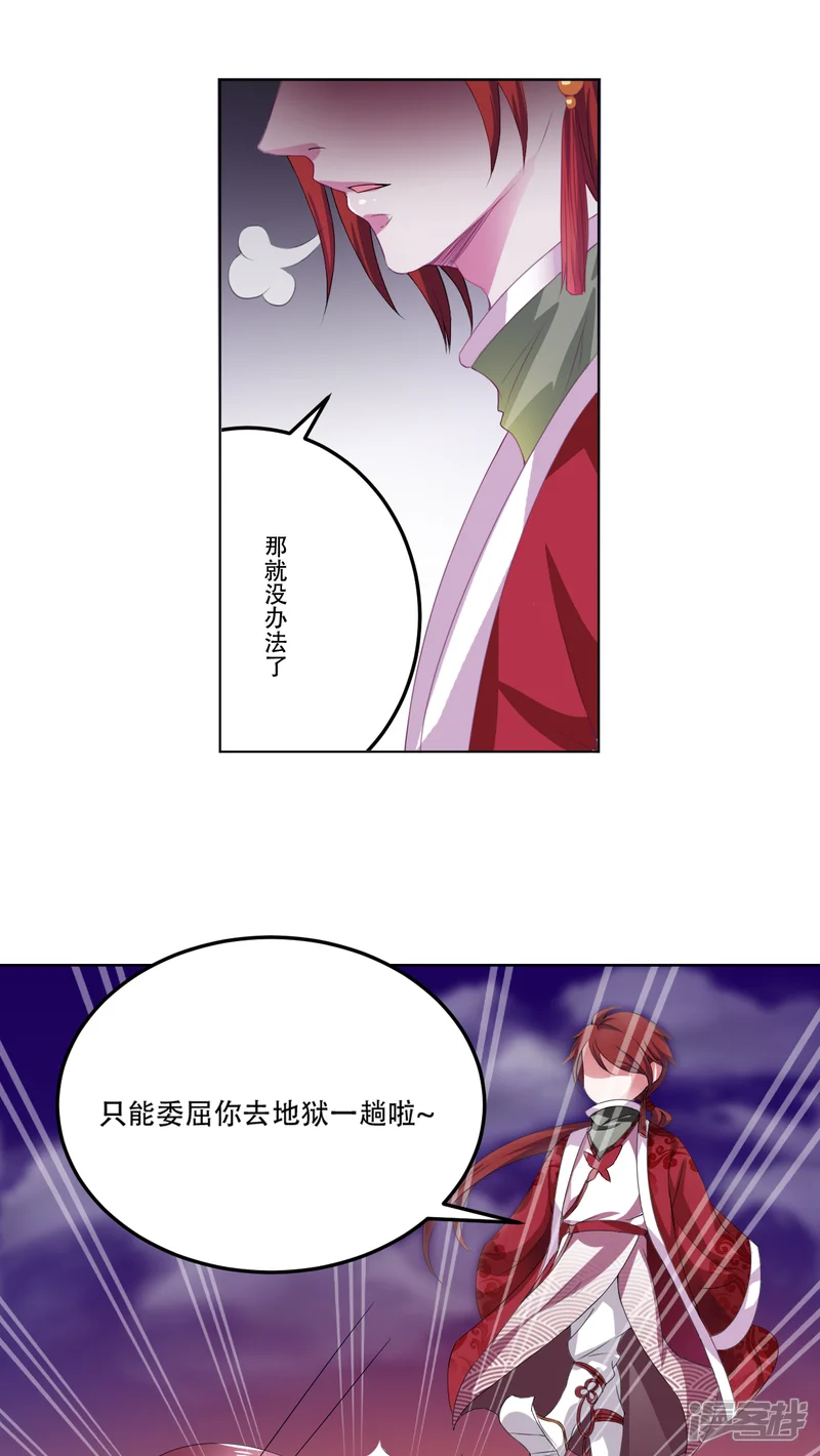 美少年变形记-第2话-第5页