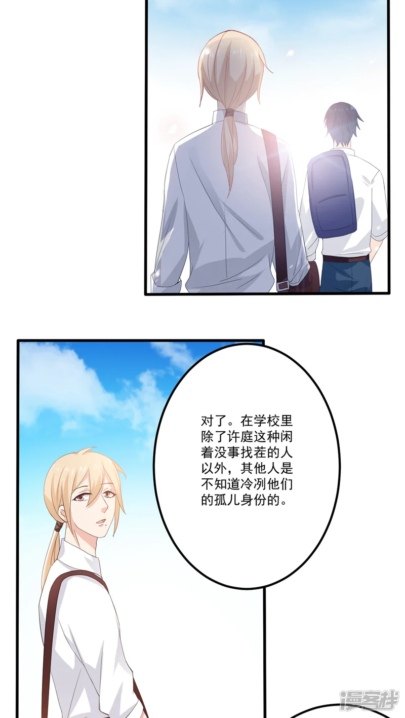 美少年变形记-第8话-第11页