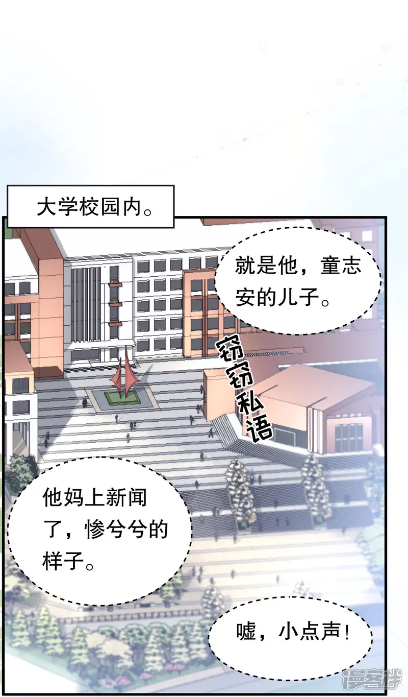 大小姐能有什么坏心眼呢-第29话 恶搞童氏-第18页