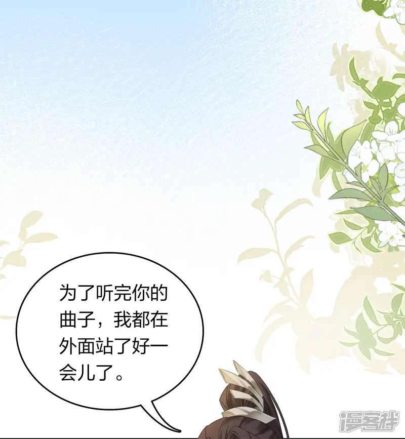 长相思-第191话 议事-第20页