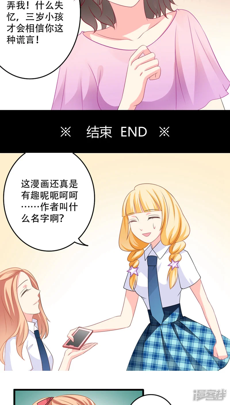 美少年变形记-第16话-第21页