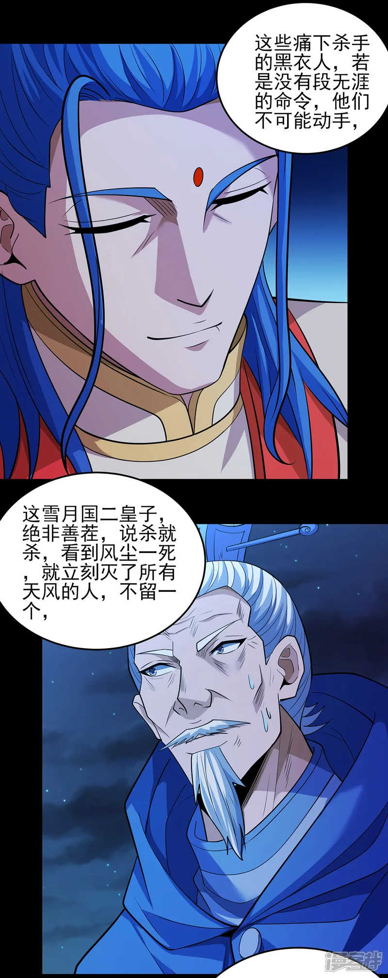 绝世武神-第218话1 抹灭天风（1）-第17页