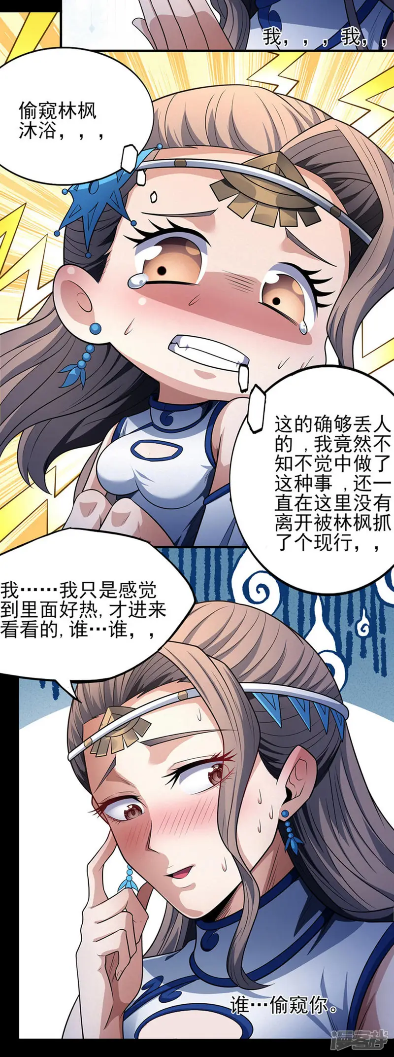 绝世武神-第218话3 抹灭天风（3）-第21页