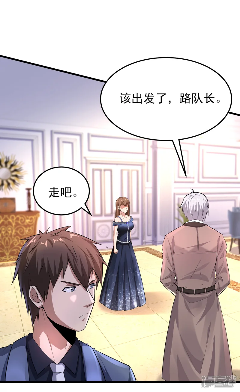 超能分化-第9话 能让我自己脱么？-第34页
