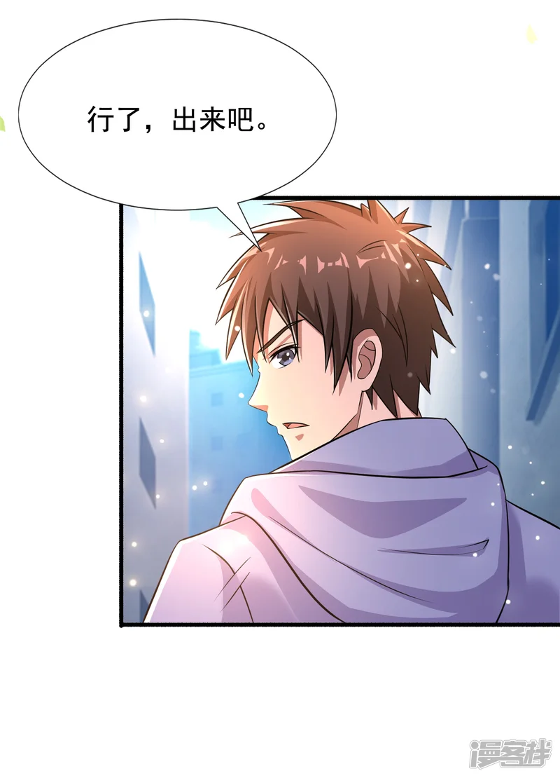 超能分化-第35话 用拳头说话！-第23页