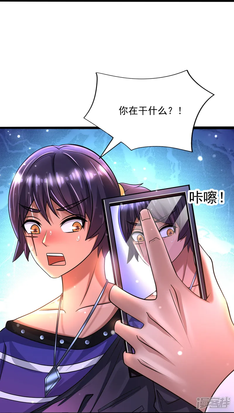 超能分化-第41话 跟着大美女回家-第32页