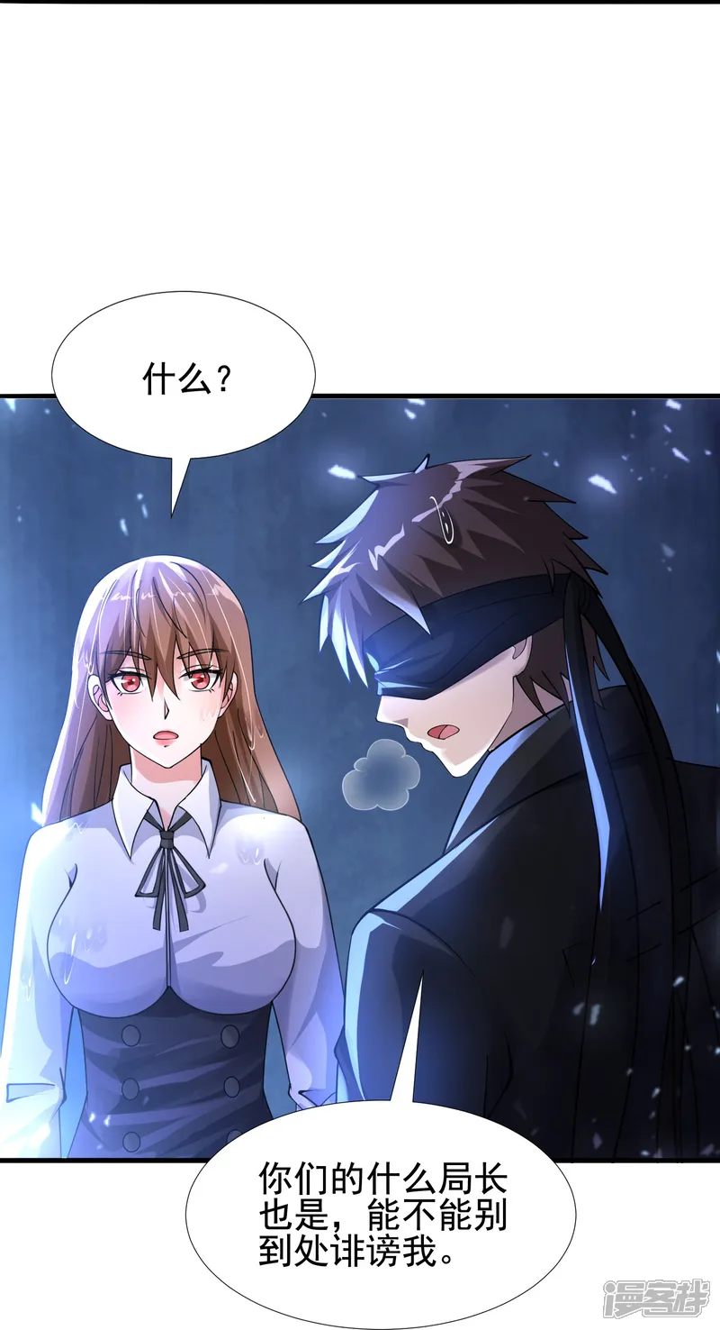 超能分化-第50话 正版惩治山寨-第17页