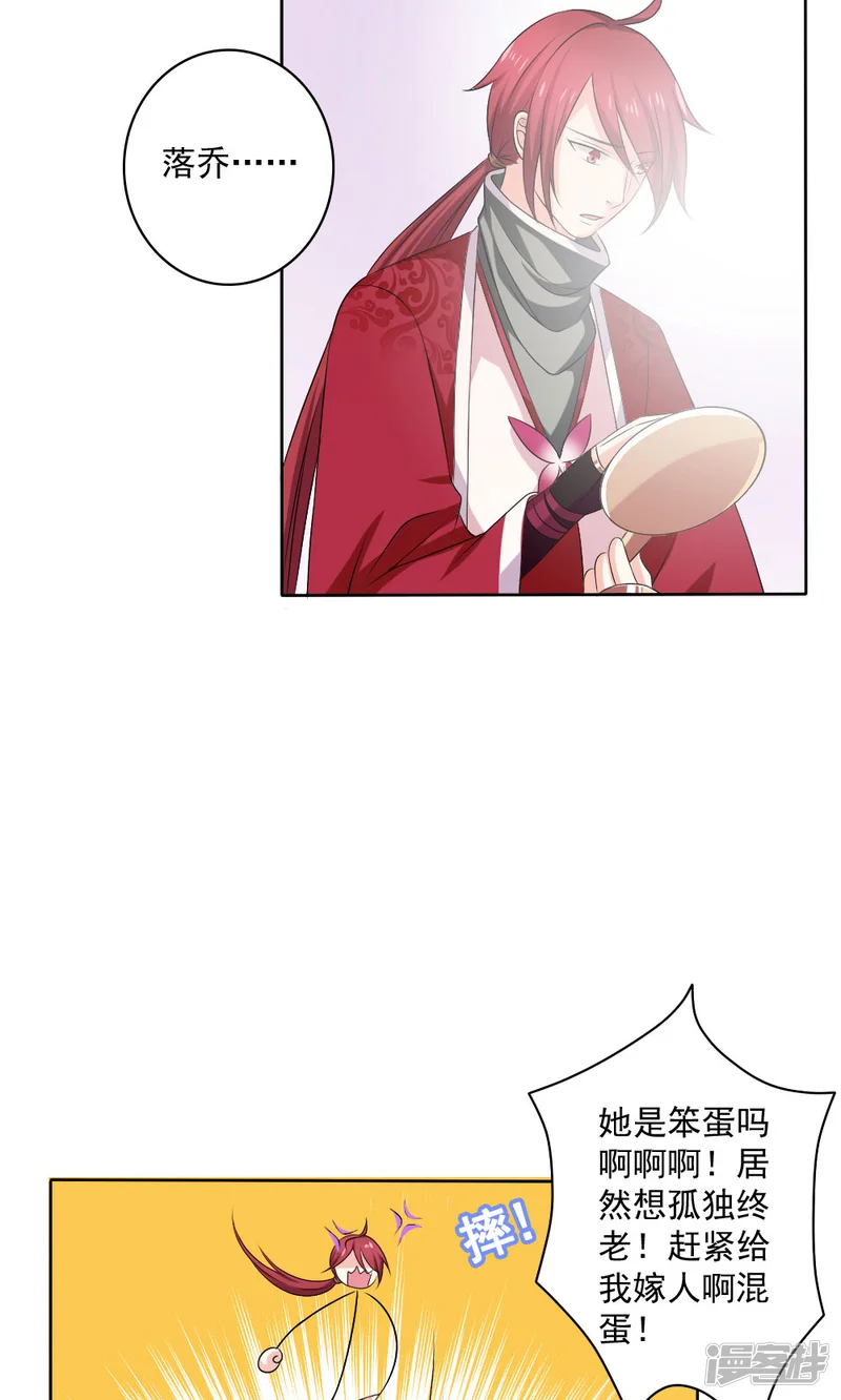 美少年变形记-第54话-第19页